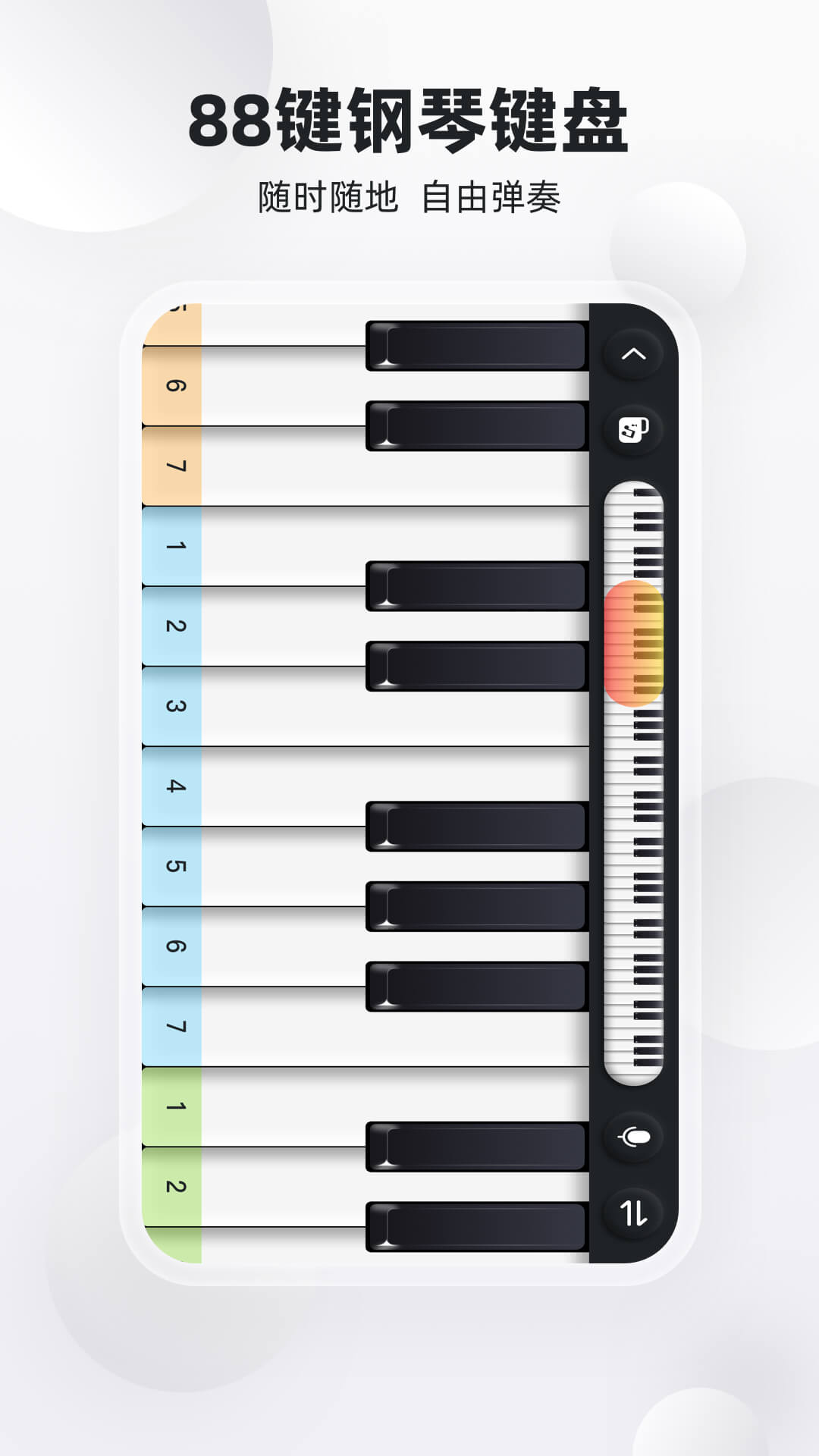 鸿物钢琴键电脑版截图