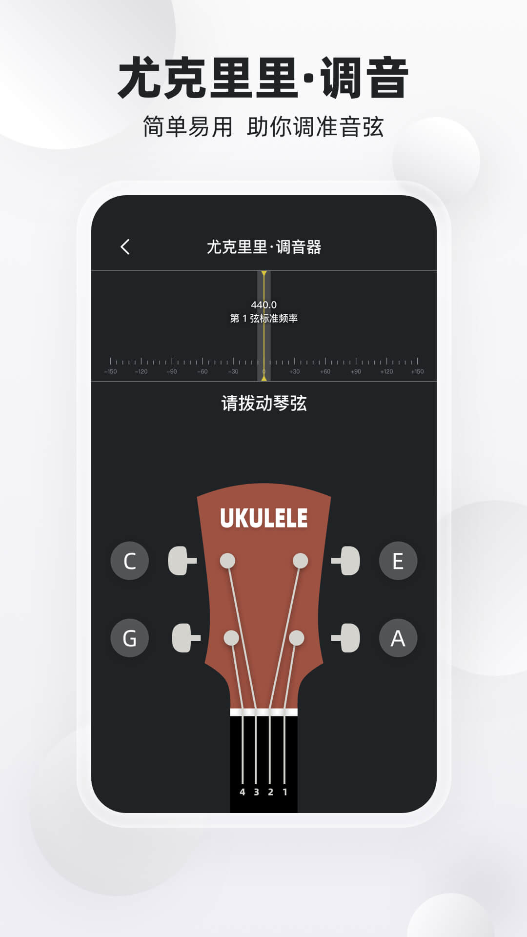 鸿物钢琴键电脑版截图