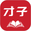才子阅读电脑版