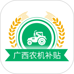 <font color='red'>广西</font>农机补贴电脑版