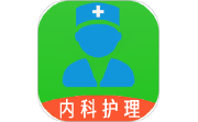 主管护师内科护理电脑版段首LOGO