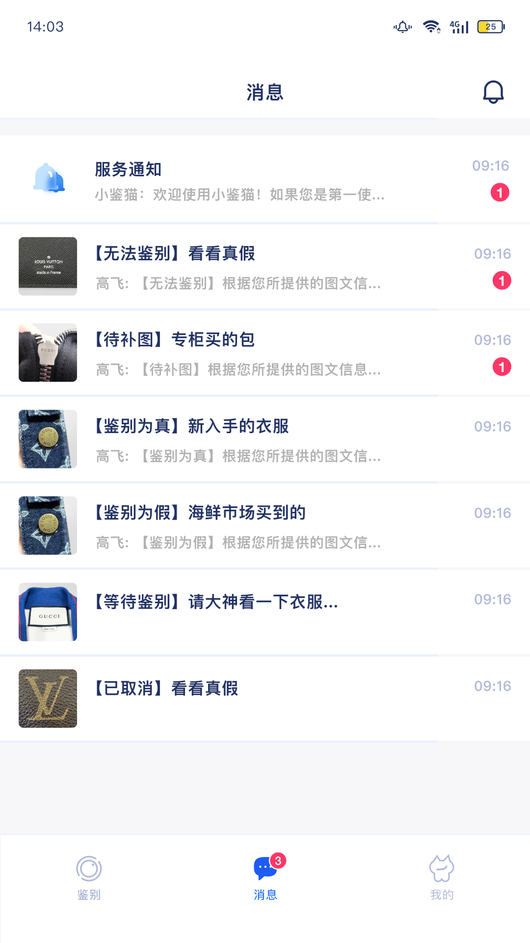 小鉴猫电脑版截图
