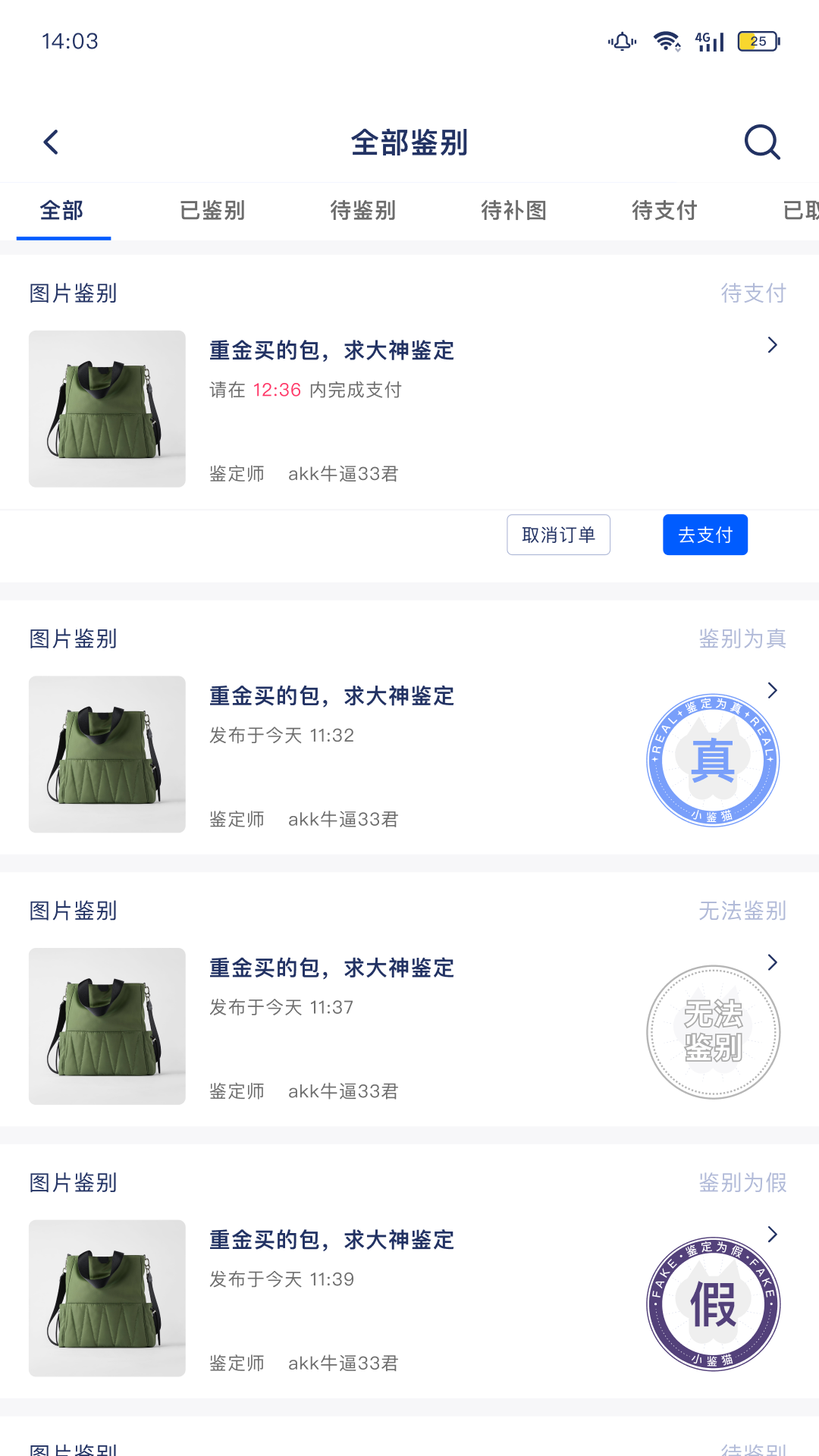 小鉴猫电脑版截图