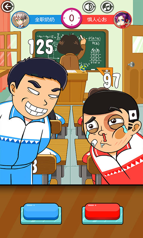 同桌大作战(测试版)