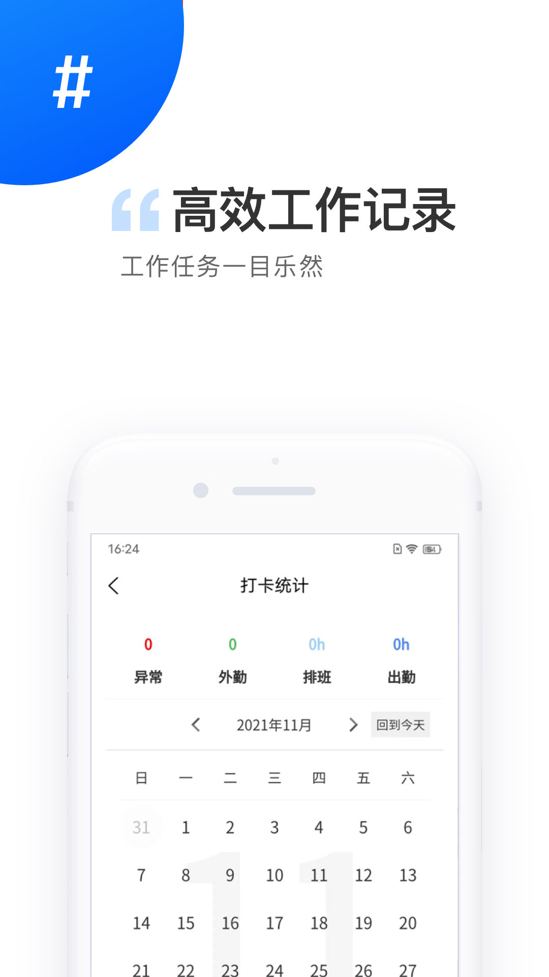 数字能源截图