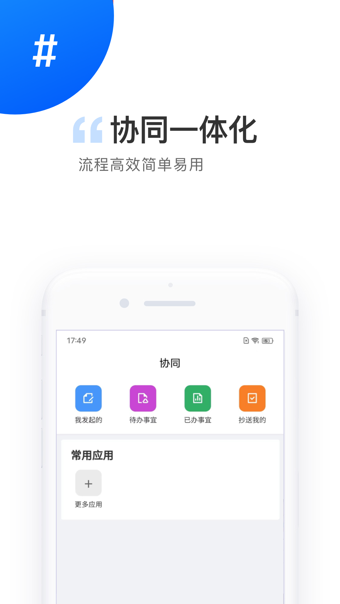 数字能源截图