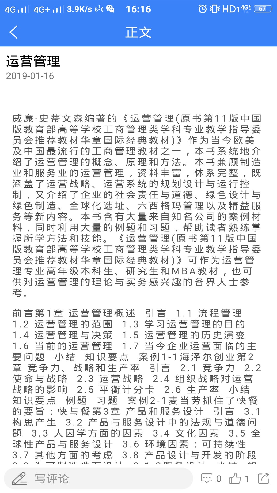 工业工程师联盟