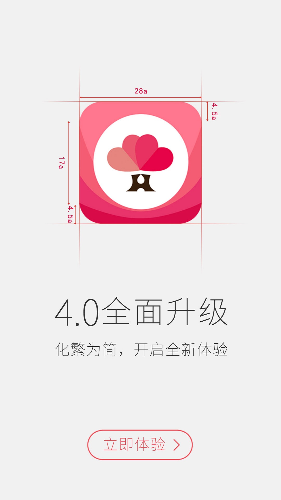 婚语电脑版截图