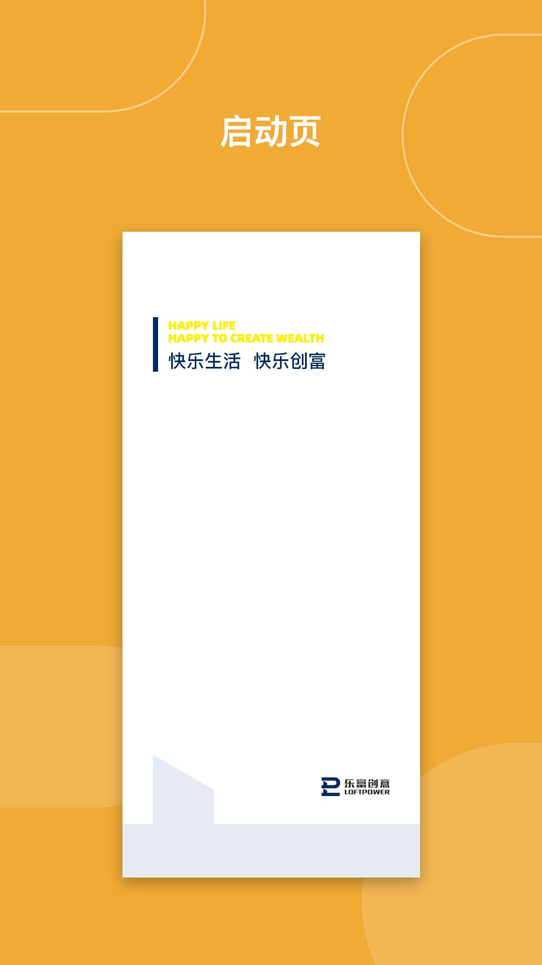 乐富汇电脑版截图