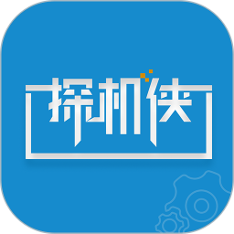 探机侠电脑版1.4.2