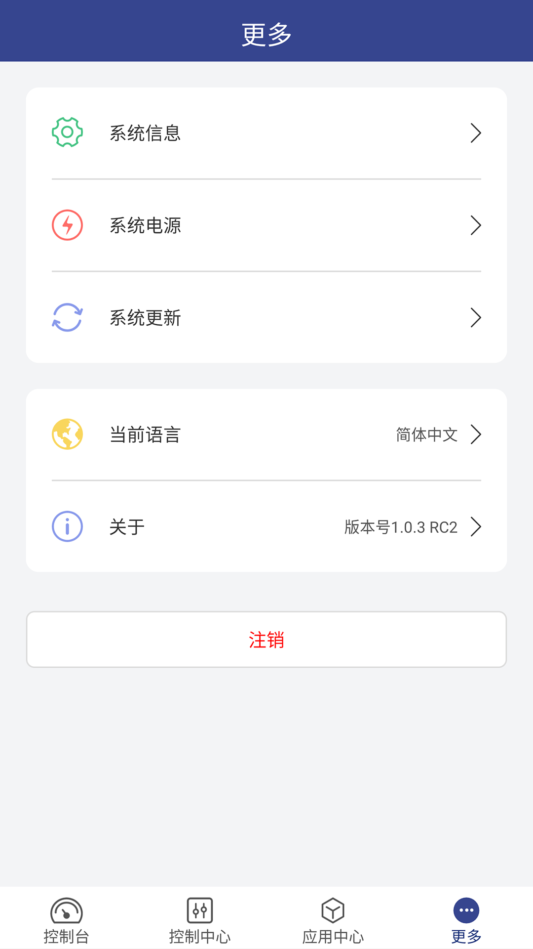 U-Manager电脑版截图