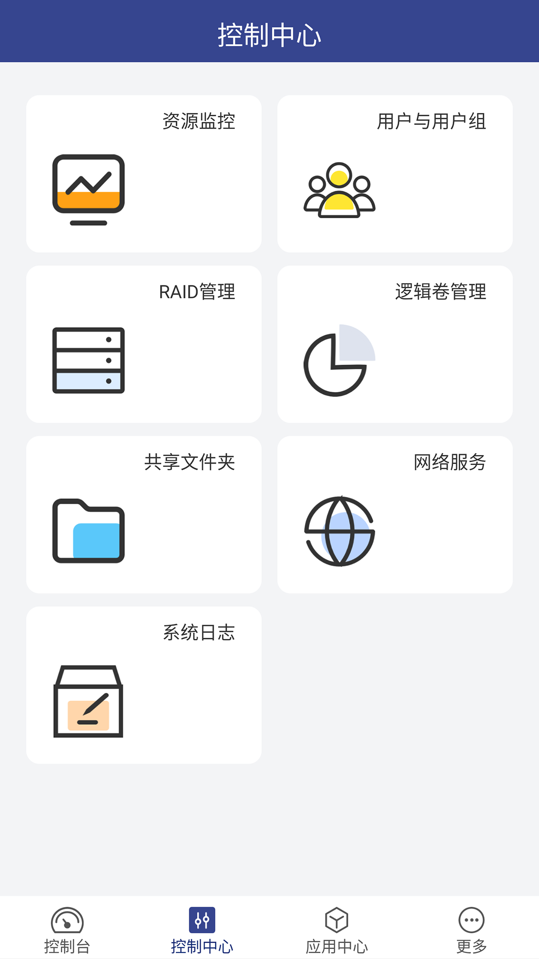 U-Manager电脑版截图