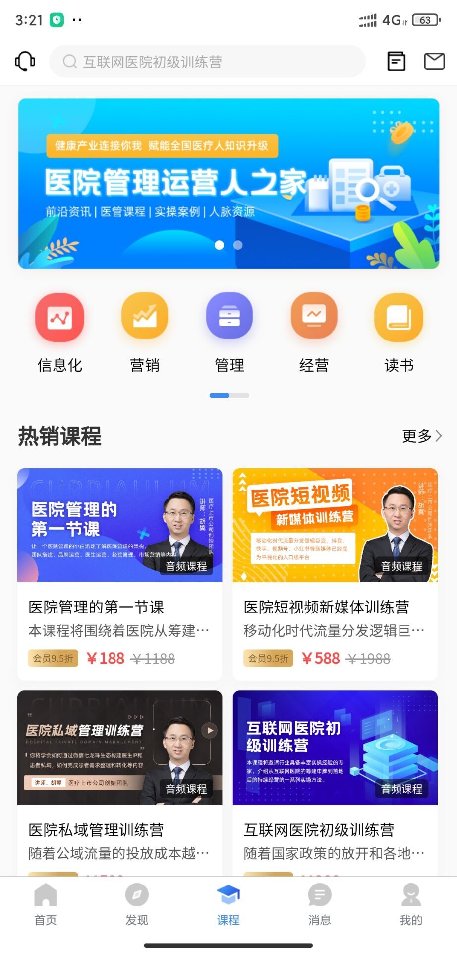 健我电脑版截图