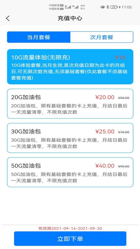 宏科随行宽带电脑版截图