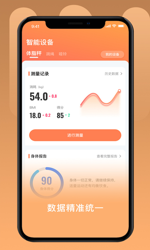 UOIN电脑版截图
