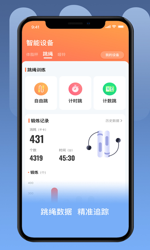 UOIN电脑版截图