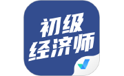 初级经济师考试聚题库电脑版段首LOGO