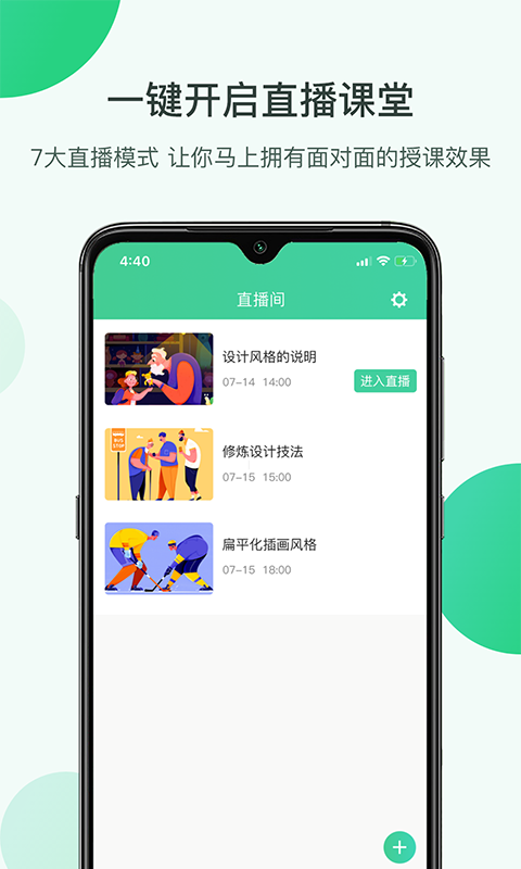 开讲电脑版截图