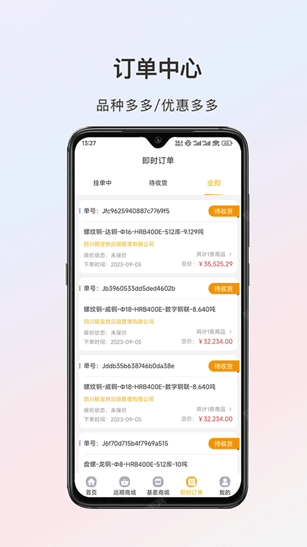 熊猫点钢电脑版截图