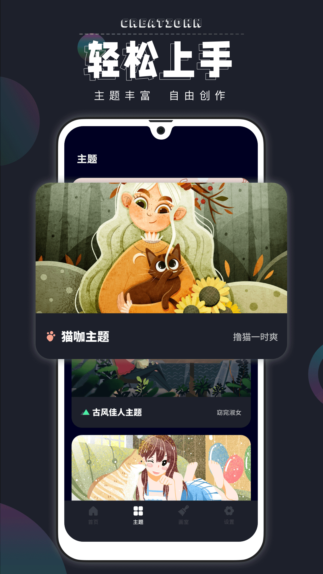 绘画填色电脑版截图