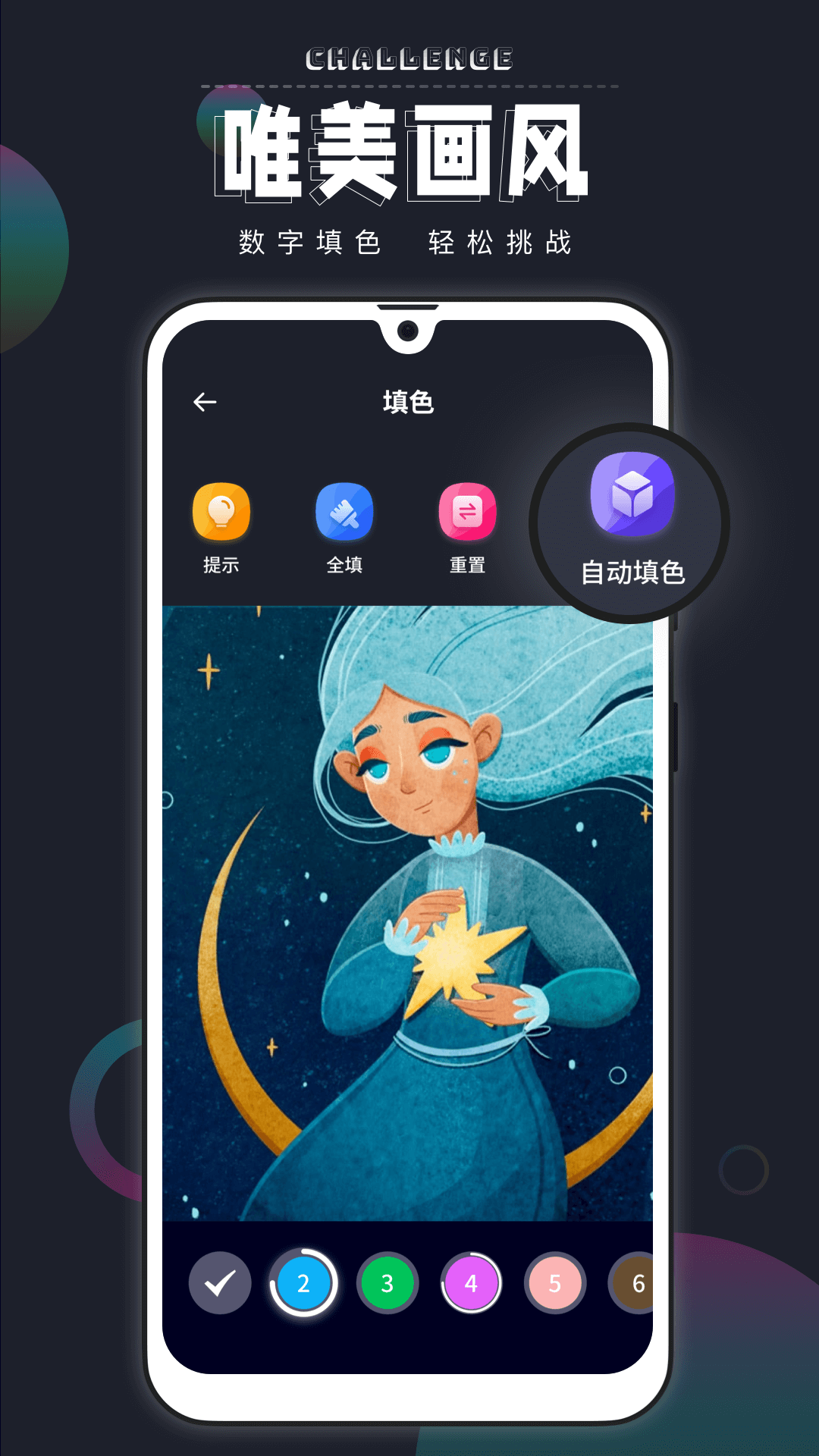 绘画填色电脑版截图