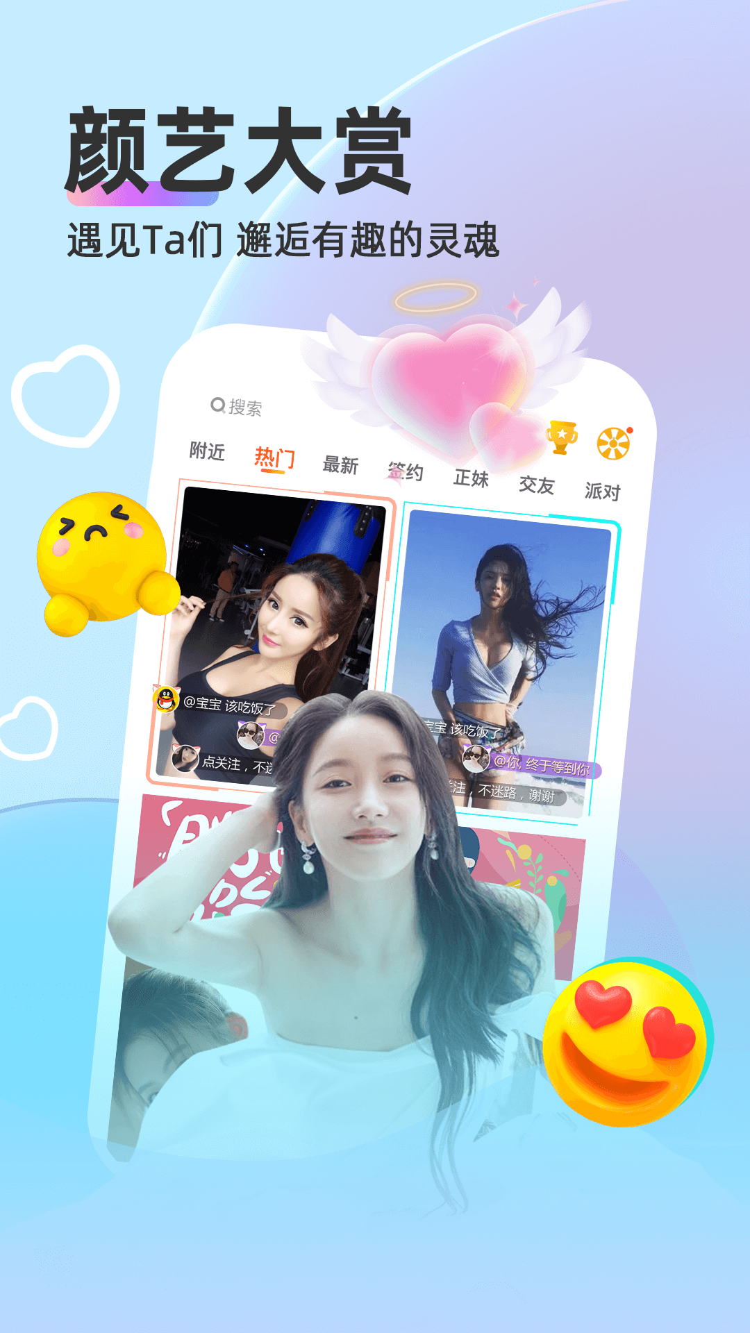 蜜朵直播电脑版截图