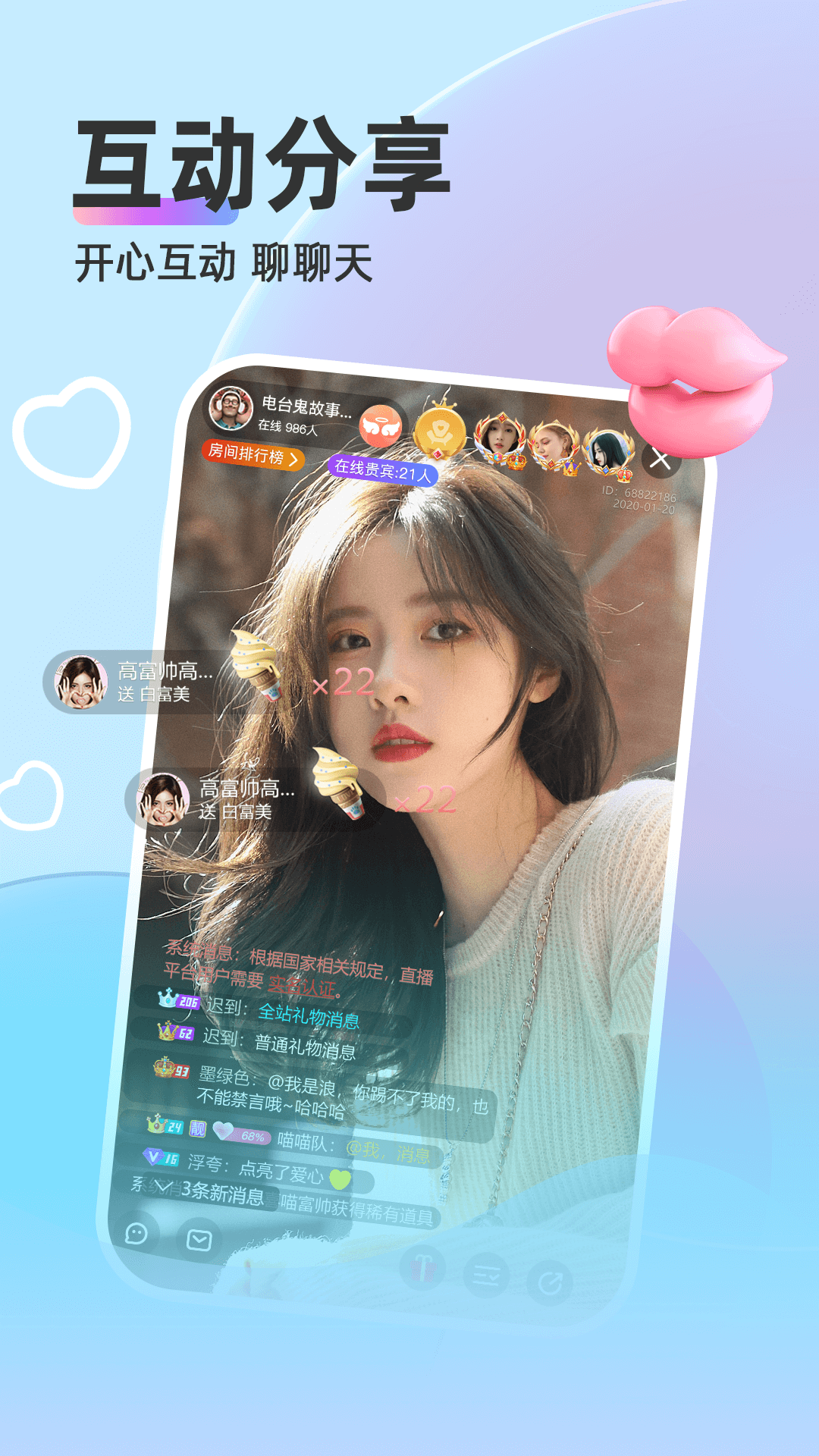 蜜朵直播电脑版截图