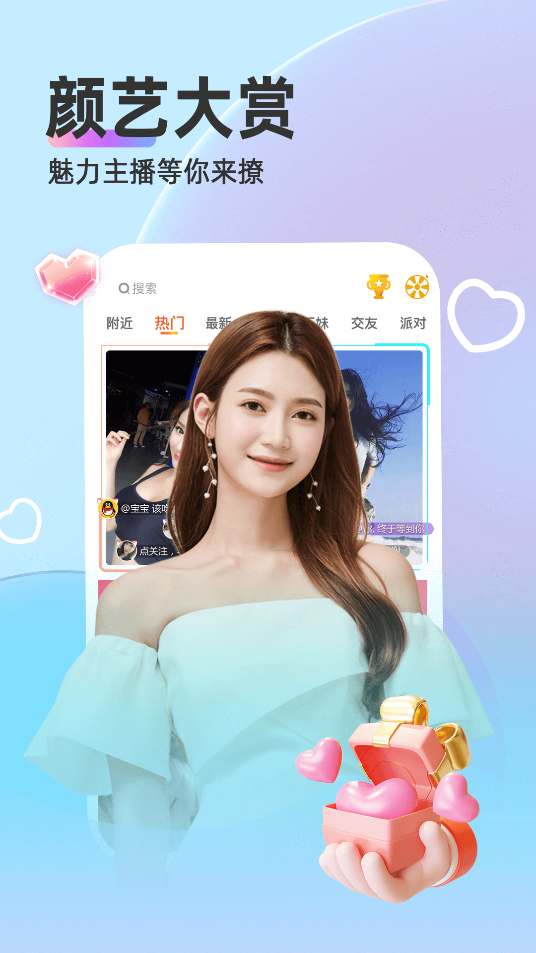 蜜朵直播电脑版截图