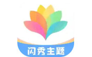 闪秀电脑版段首LOGO