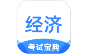 经济师考试宝典电脑版段首LOGO