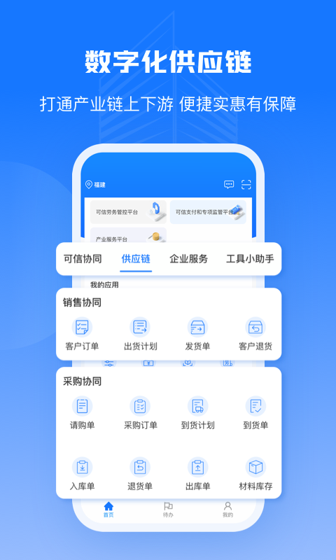 可信工程电脑版截图