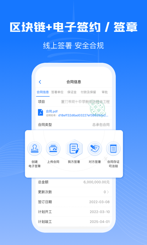 可信工程电脑版截图