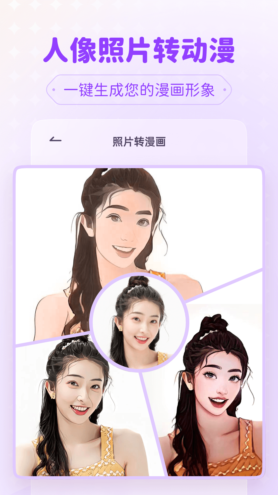 isManga电脑版截图