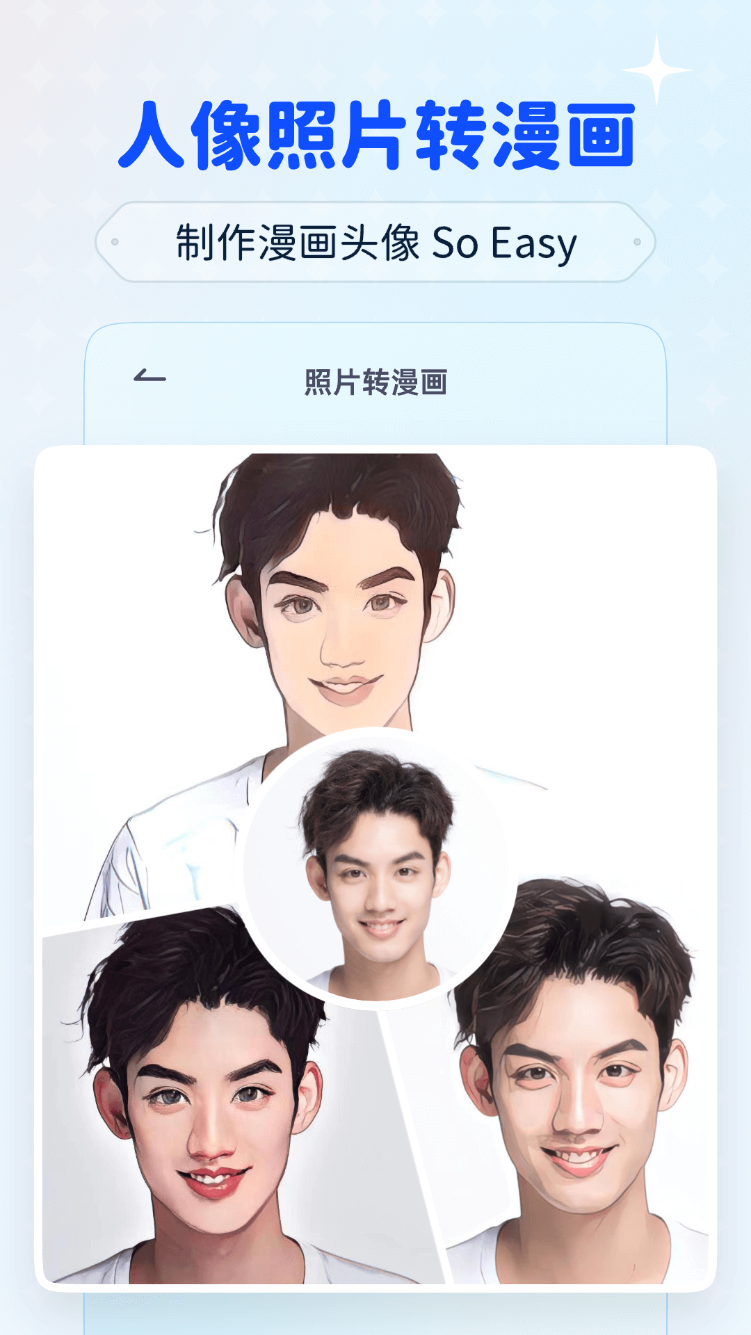 isManga电脑版截图