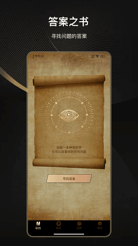 答案抽签转盘电脑版截图0