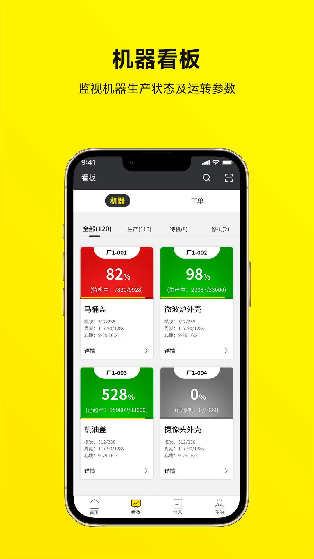 注塑云管家电脑版截图