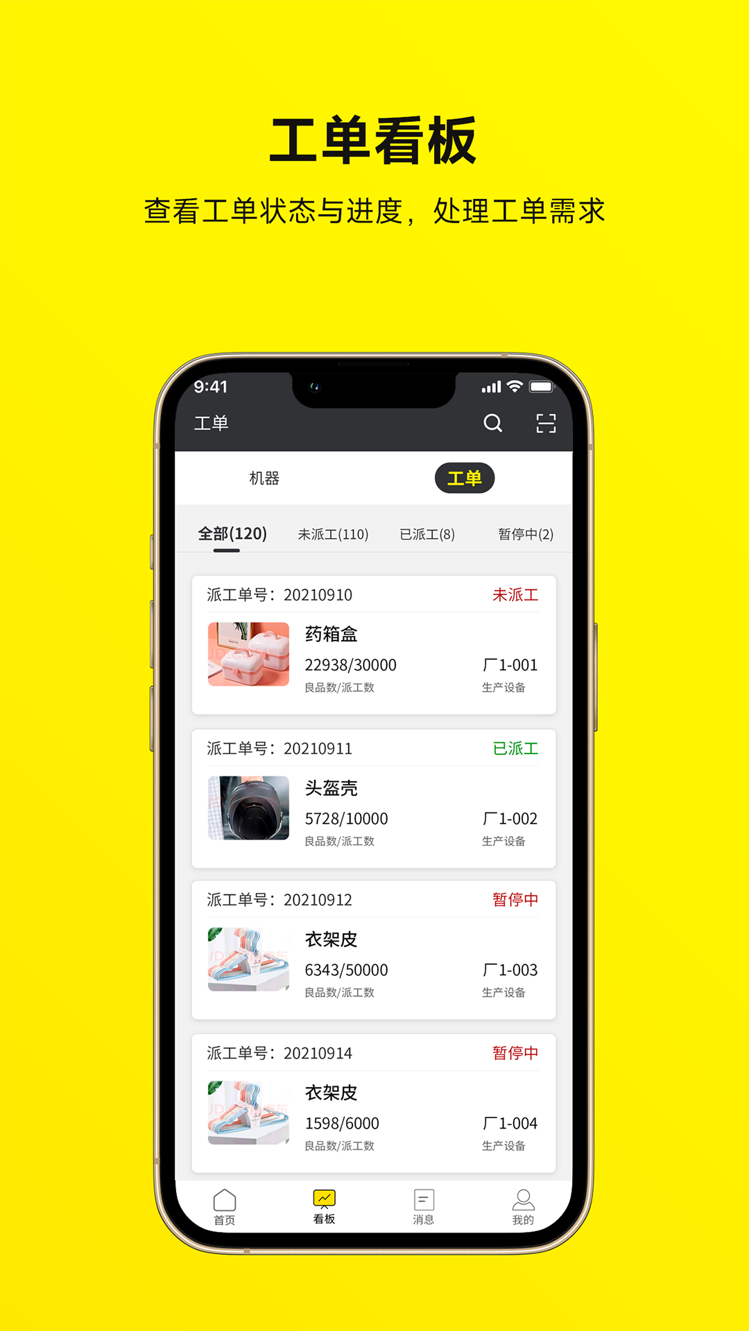 注塑云管家电脑版截图