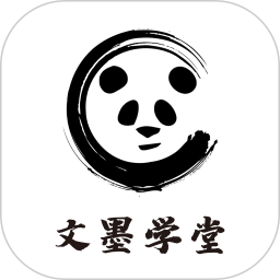 文墨学堂电脑版