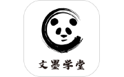 文墨学堂电脑版段首LOGO