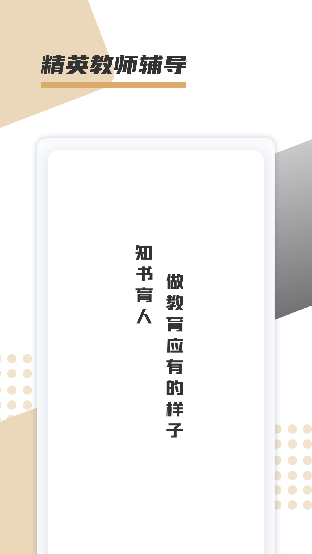 文墨学堂电脑版截图