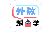 跟外教学-外教1对1直播课电脑版段首LOGO