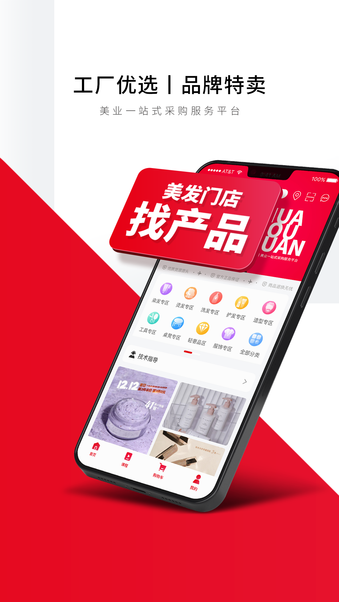 华优源美业联盟截图