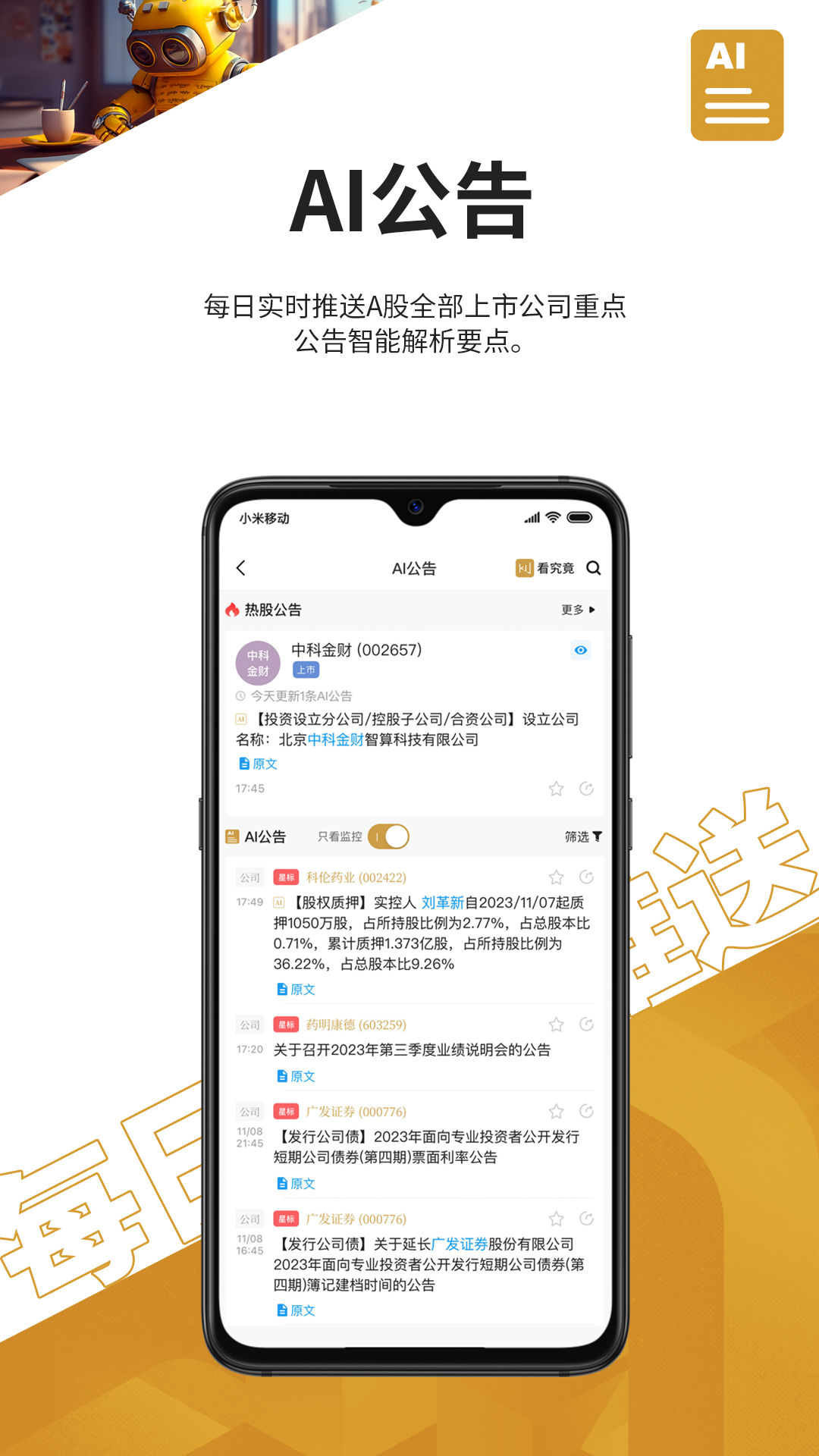 看究竟电脑版截图