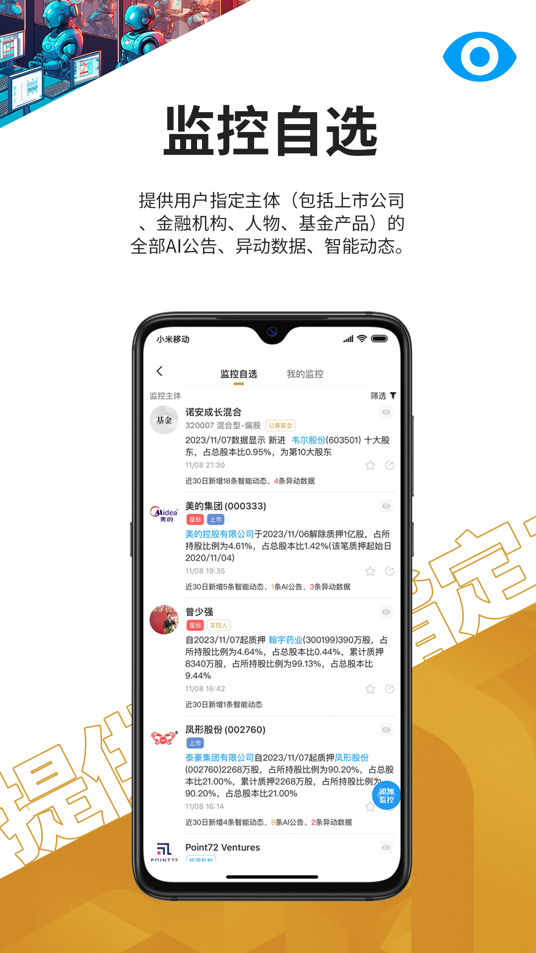看究竟电脑版截图