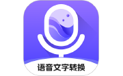 小圆象语音文字转换电脑版段首LOGO
