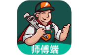 极速帮师傅端电脑版段首LOGO