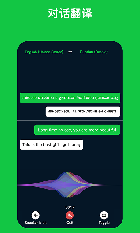Sweetalk电脑版截图