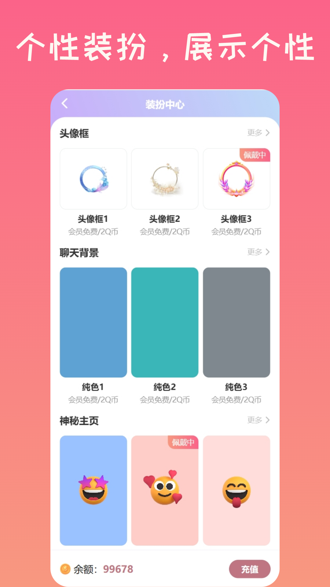 趣圈电脑版截图