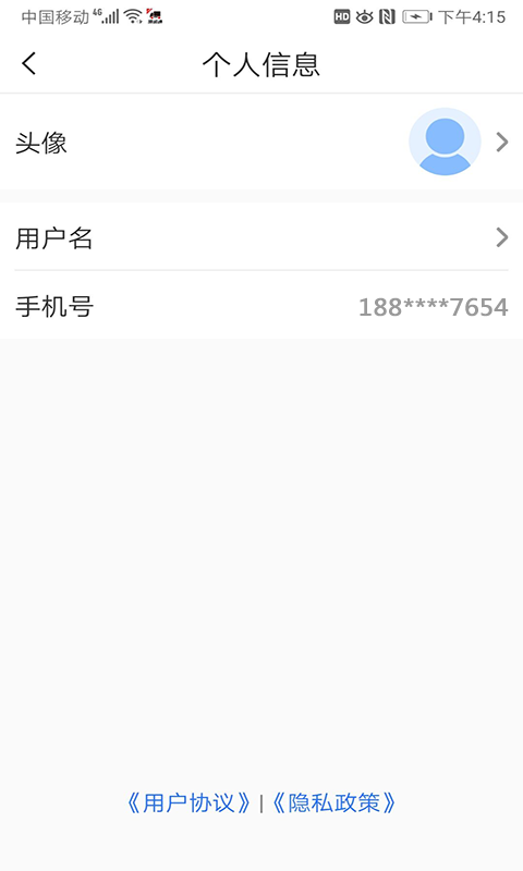 路运通司机端电脑版截图