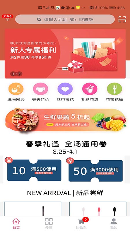 觅花阁截图